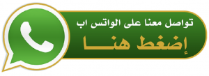 واتس شركة ماجيك كويت