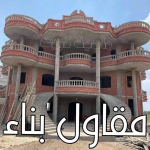 مقاولات عامة - ترميمات عامة - بالكويت📞97740505 - مقاول - مقاول بناء - مقاولات - مقاولات بناء - مقاول عام - مقاول رخيص - مقاول الكويت - شركة مقاولات 6 مقاول بناء