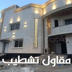 مقاولات عامة - ترميمات عامة - بالكويت📞97740505 - مقاول - مقاول بناء - مقاولات - مقاولات بناء - مقاول عام - مقاول رخيص - مقاول الكويت - شركة مقاولات 14 مقاول تشطيب