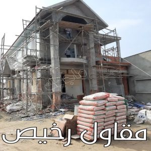 مقاولات عامة - ترميمات عامة - بالكويت📞97740505 - مقاول - مقاول بناء - مقاولات - مقاولات بناء - مقاول عام - مقاول رخيص - مقاول الكويت - شركة مقاولات 17 مقاول رخيص