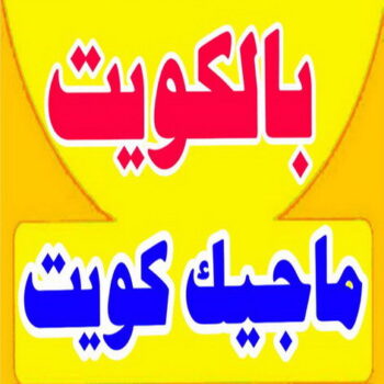 مكافحة قوارض - مكافحة حشرات وقوارض - شركة حشرات 51682008 - شركة حشرات - مكافحة حشرات - شركة مكافحة حشرات - مكافحة بق - مكافحة حشرات الكويت