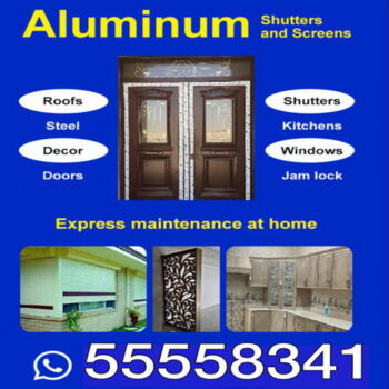 فني المنيوم - الاتصال 55558341