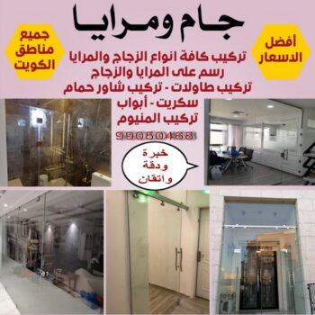 تبديل جام - تبديل جام وقفل - بالكويت📞97375178 - تصليح جام - شتر جام - تبديل طور - جام سكريت - تصليح جام - شتر رول - تبديل قفل - فني المنيوم - مطابخ - شتر - المنيوم