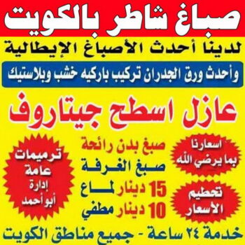 ديكورات - ديكورات الكويت - الاتصال 94493007- ديكور - ديكور الكويت - ديكورات جبس - ديكور جبس - معلم ديكور - ديكور سقف - ديكور حوائط - فني ديكور - صباغ بالكويت