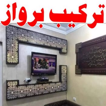 تركيب براويز - تركيب برواز - الاتصال 51031444 - تفصيل براويز - محل براويز لوحات - برواز خشب للصور - براويز ديكور - براويز خشب الكويت - تركيب لوحات هندي - محلا ت براويز