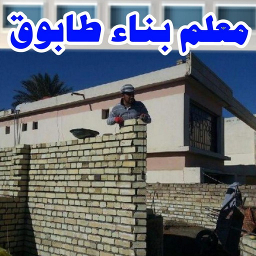 طابوق جيري - مقاول طابوق جيري - بالكويت📞65659003 - تركيب طابوق جيري - معلم طابوق - مقاول تركيب طابوق جيري - طابوق جيري الكويت - معلم تركيب طابوق