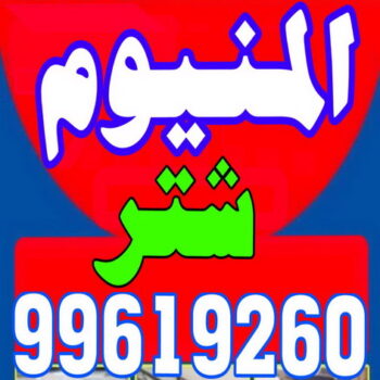 فني المنيوم - المنيوم - احمد باكستانى 99619260 - المنيوم الكويت - تركيب مطابخ - تصليح مطابخ - تصليح شتر - تركيب شتر - شتر - شترات - شتر المنيوم - شتر الكويت - فني شتر
