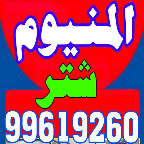 فني المنيوم - المنيوم - احمد باكستانى 99619260 - المنيوم الكويت - تركيب مطابخ - تصليح مطابخ - تصليح شتر - تركيب شتر - شتر - شترات - شتر المنيوم - شتر الكويت - فني شتر
