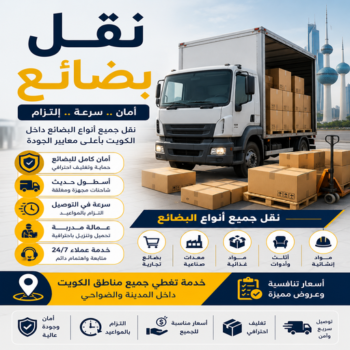 نقل بضائع - نقل عفش - أبوخالد📞90040504 - شركة النقل - شركات نقل عفش - شركة نقل عفش - نقل عفش رخيص - نقل عفش هندى - نقل عفش هنود - نقل اثاث