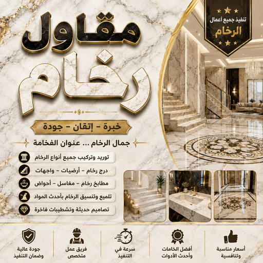 تركيب رخام - مقاول رخام - مقاول رخام الكويت - يوسف📞69039097 - فني تركيب رخام - معلم رخام باكستاني - مقاول تركيب رخام - معلم رخام - فني رخام - تركيب رخام الكويت