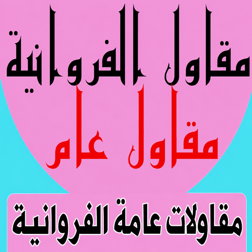 مقاول الفروانية - مقاولات الفروانية - يوسف📞69039097 - رقم مقاول الفروانية - مقاول الفروانية رخيص - مقاولين الفروانية - مقاول بالفروانية - مقاول في الفروانية - مقاول الفروانية شاطر