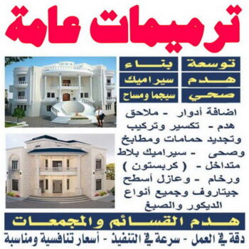مقاولات - ابومحمد📞94423995 - مقاولات الكويت - رقم مقاولات - شركة مقاولات - مقاولات عامة الكويت - مقاولات بناء - مقاولات مباني - مقاولات عامة
