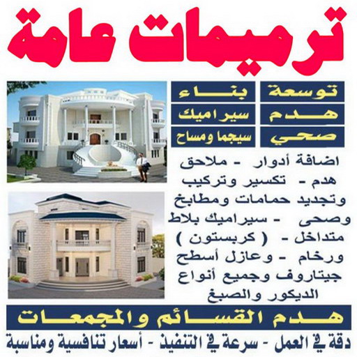 مقاولات - ابومحمد📞94423995 - مقاولات الكويت - رقم مقاولات - شركة مقاولات - مقاولات عامة الكويت - مقاولات بناء - مقاولات مباني - مقاولات عامة