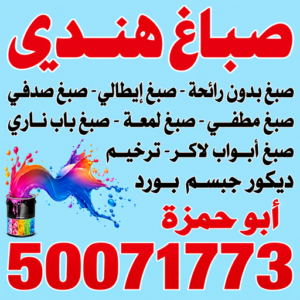 صباغ هندي