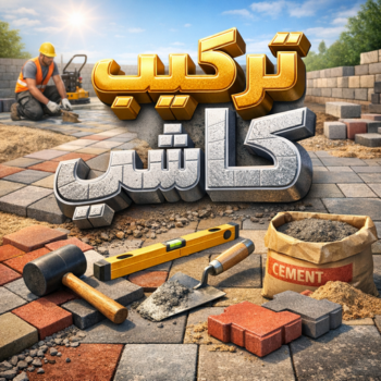 كاشي - تركيب كاشي - جلي كاشي - بالكويت📞55901990 - تلميع الكاشي - كاشي ارضيات - كاشي سيراميك - كاشي الكويت - معلم ارضيات - معلم كاشي - معلم بلاط - تلميع كاشي